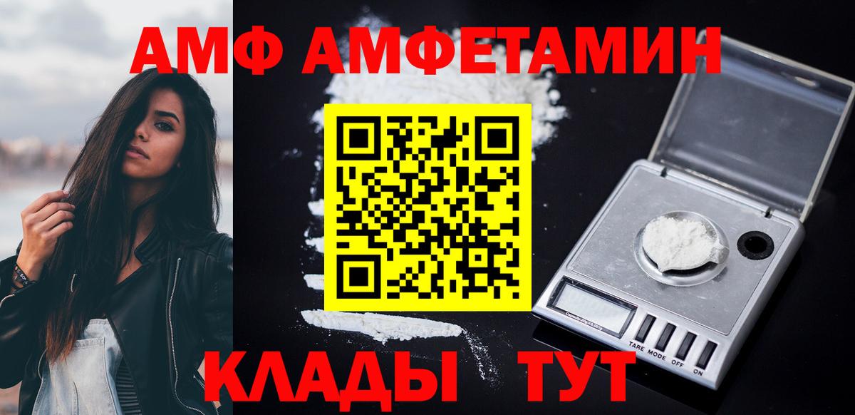 Амфетамин 98%  Вход с VPN  Амфетамин  Нягань 