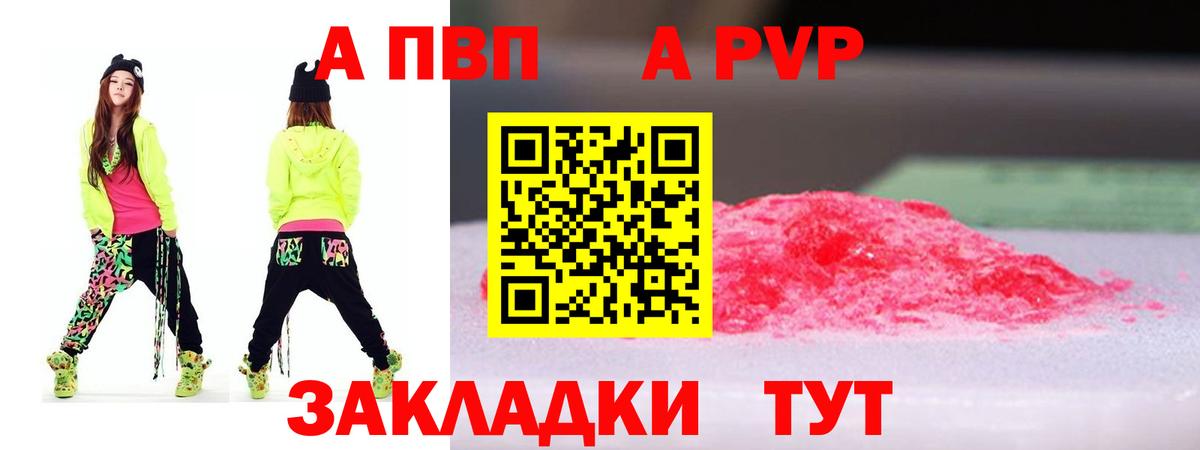 Alpha PVP Crystall  А ПВП Соль  А ПВП Соль  Вход с VPN  Нягань 
