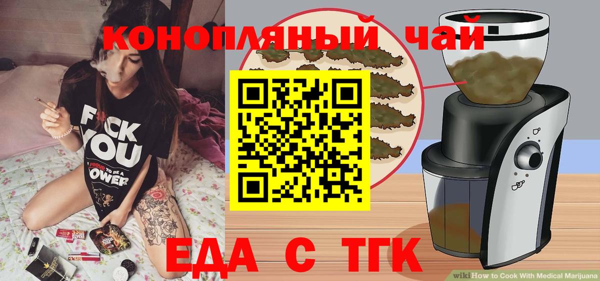 Canna-Cookies марихуана Нягань