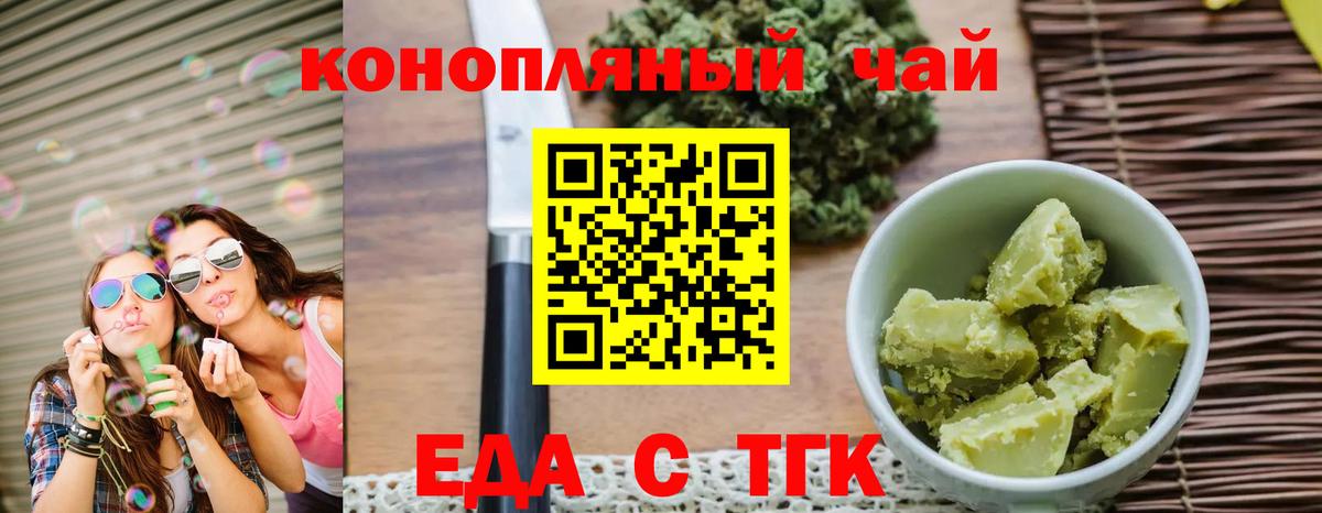 Печенье с ТГК марихуана  Вход с VPN  Нягань 