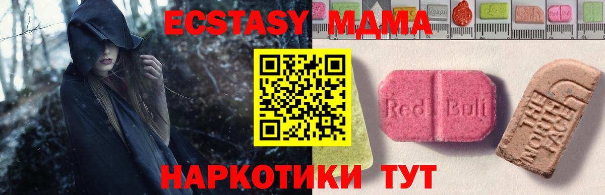 Ecstasy 280мг  Вход с VPN  Экстази  OMG вход  Нягань  Экстази 280мг 