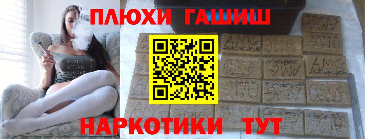 Нягань  ГАШ  Вход с VPN  Гашиш hashish  ГАШ ice o lator 