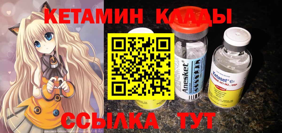 Кетамин ketamine  Вход с VPN  Нягань 