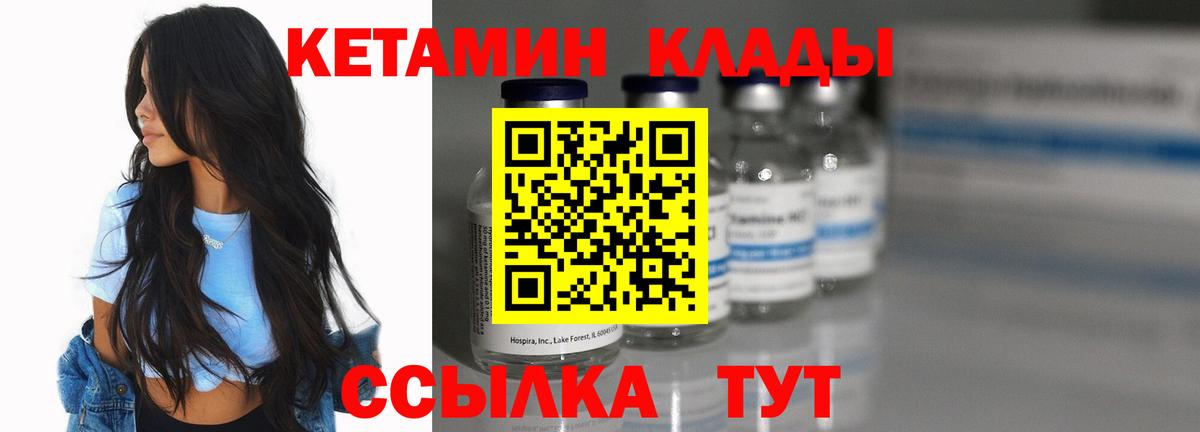 Кетамин VHQ Нягань