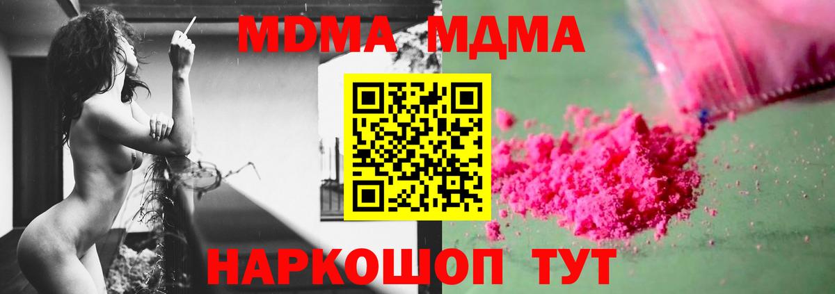 MDMA  Вход с VPN  Нягань  МДМА Molly  MDMA VHQ 