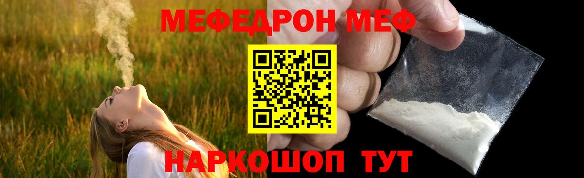 Меф мяу мяу  Нягань