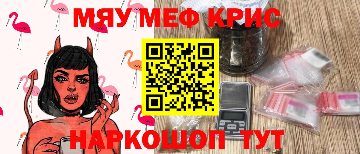 МЯУ-МЯУ mephedrone  Мефедрон  Вход с VPN  Нягань  МЯУ-МЯУ mephedrone 