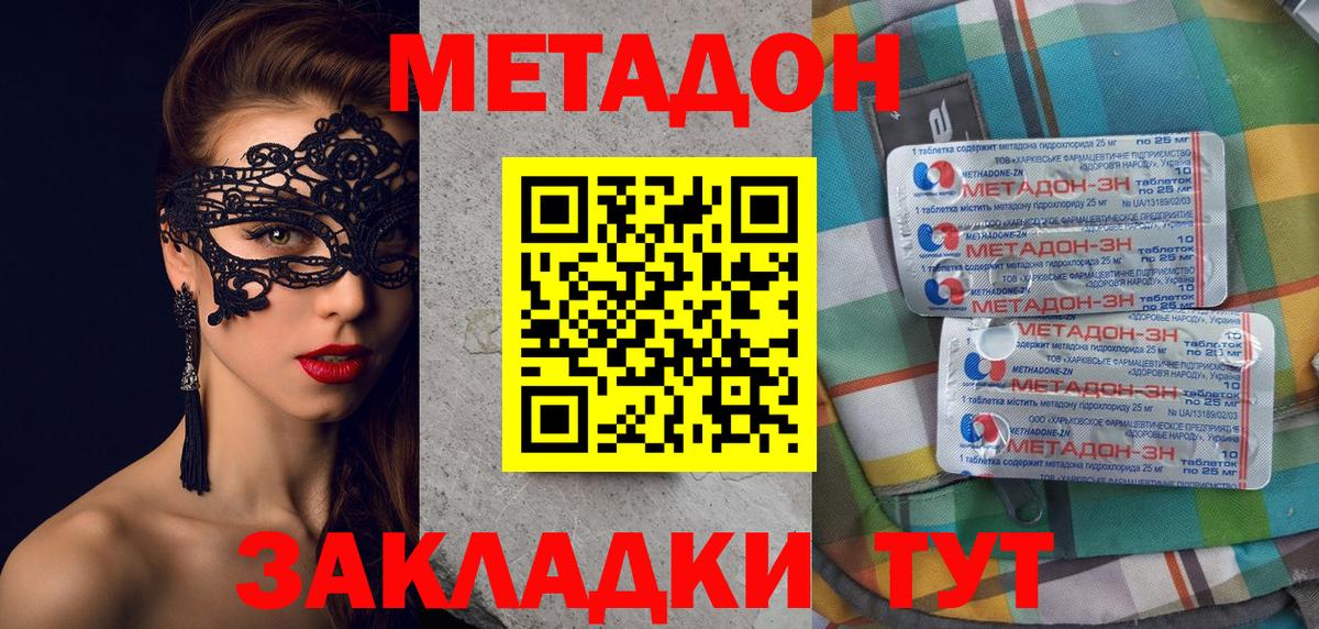Метадон VHQ Нягань