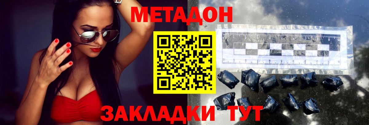 МЕТАДОН белоснежный  Вход с VPN  Нягань  omg tor  darknet Telegram  МЕТАДОН VHQ 