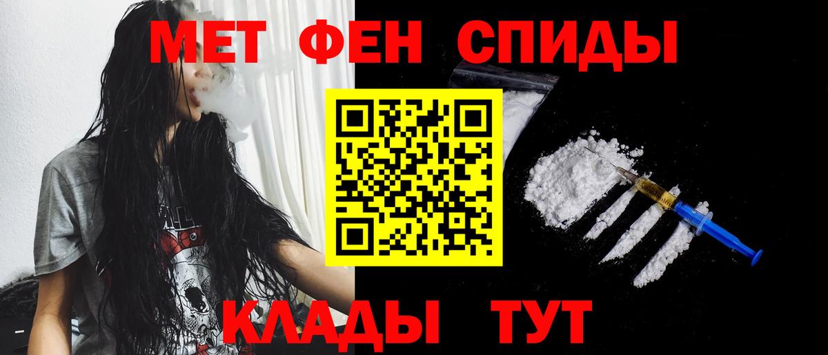 Первитин кристалл  Метамфетамин  Нягань  Вход с VPN 