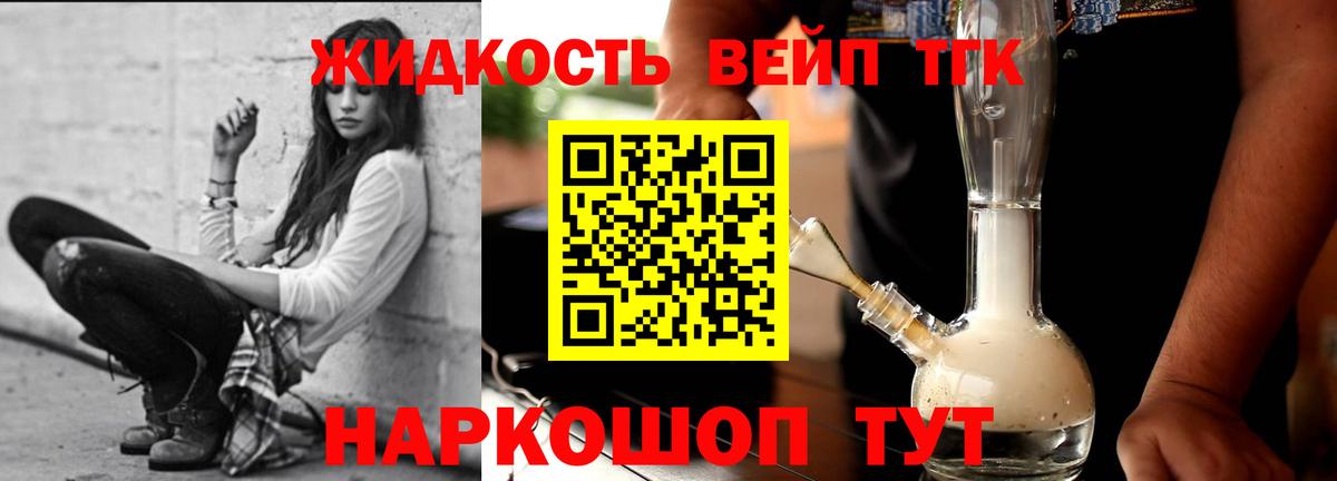 ТГК концентрат Нягань